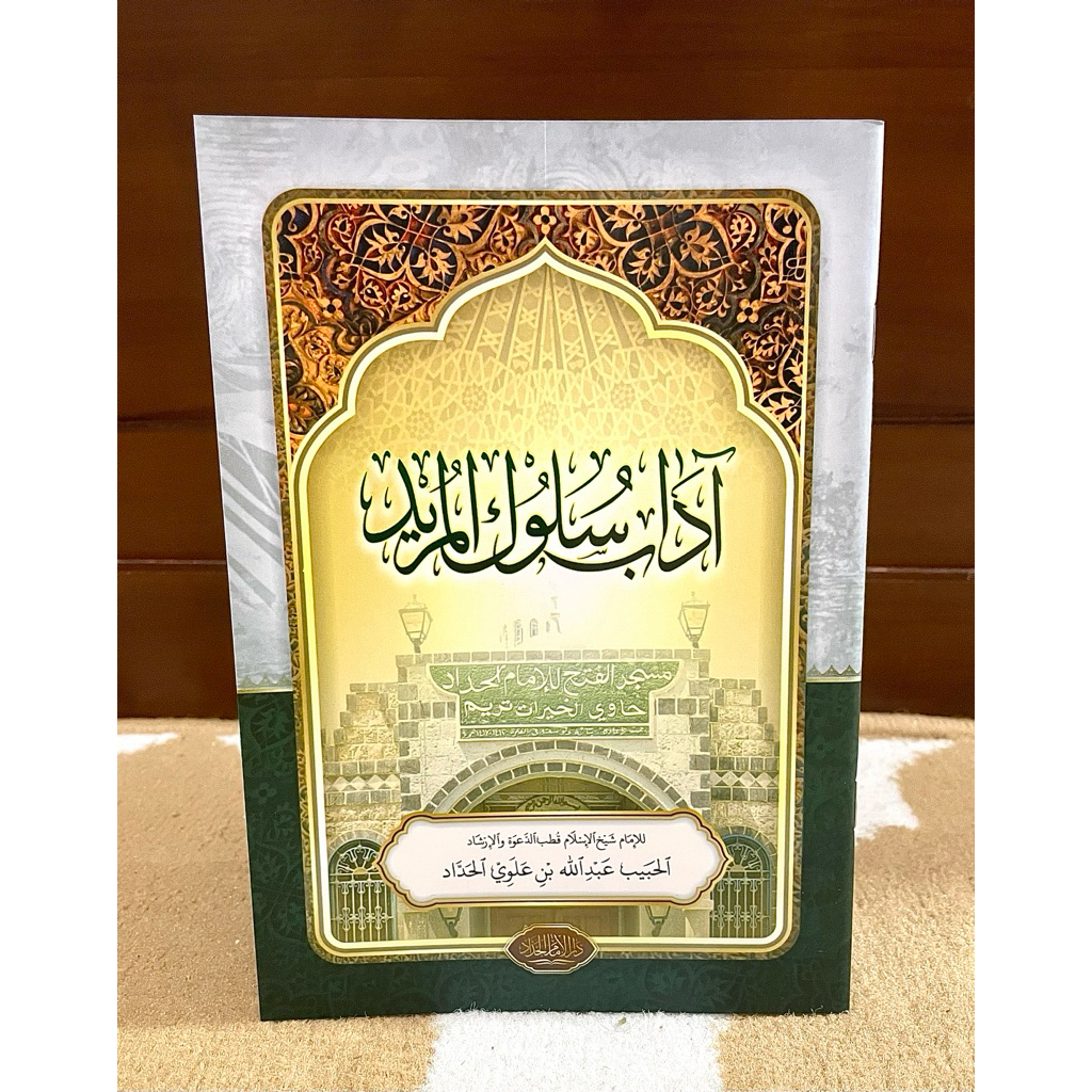 Kitab Adab Sulukil Murid - Imam Haddad / Arab / Adab sulukul murid - DARUL IMAM HADDAD
