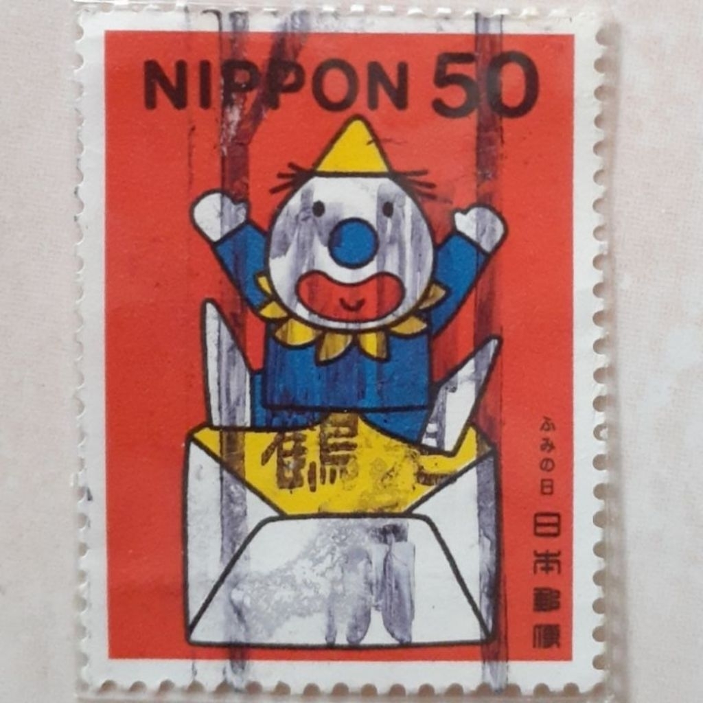 

(AS1) Perangko Jepang Letter Writing Day Tahun 1999