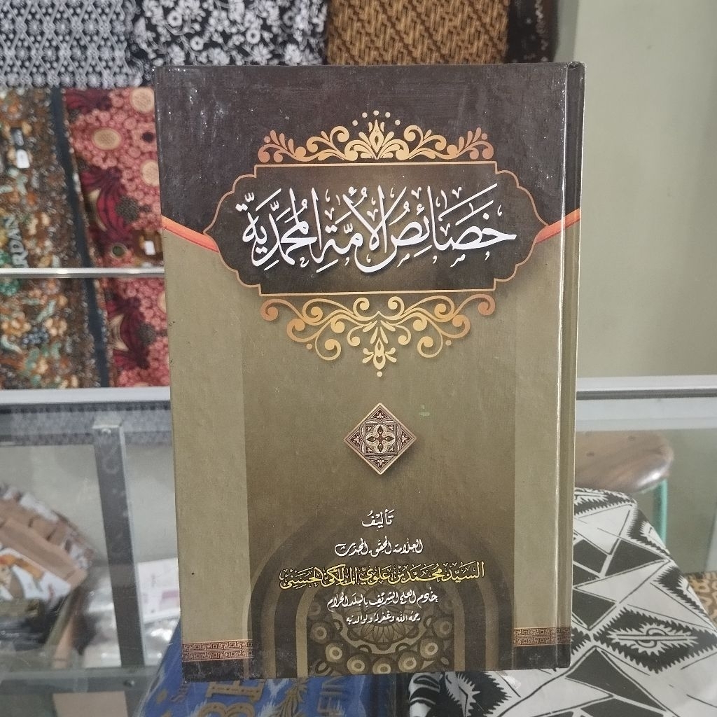 Khosoisul ummat al muhammadiyah _ Asshofwah_ خصائص الامة المحمدية