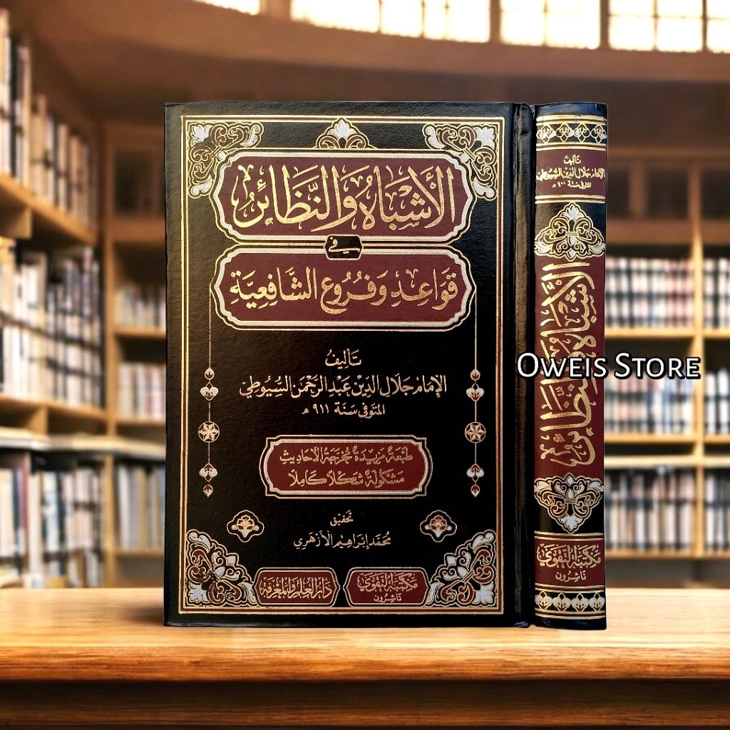 Kitab Asybah wa Nadhoir - Al Asybah Wan Nadhoir Nadhair Nazhair Nadzoir