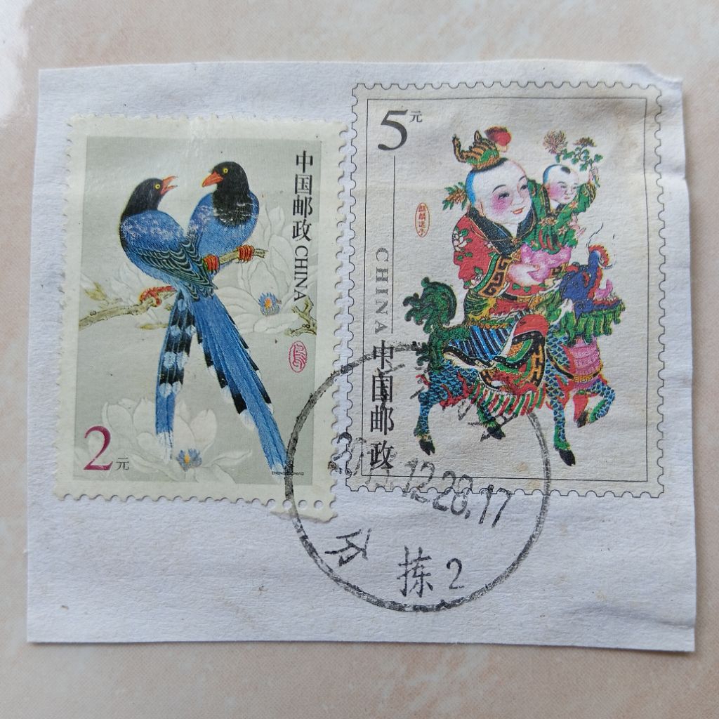 

Perangko Prangko China 2002 Cap Bagus 2 Pcs - YN2618