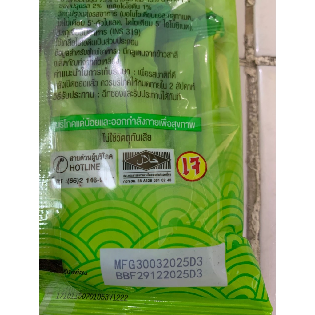 

Rice Crackers | Snack Bangkok | Dozo
