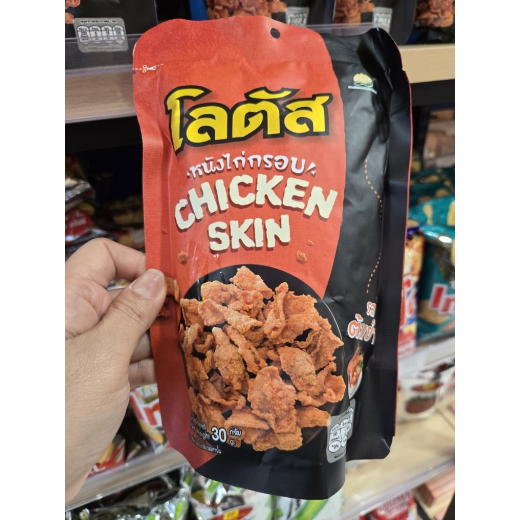 SNACK ORIGINAL THAILAND , HALAL CHICKEN SKIN