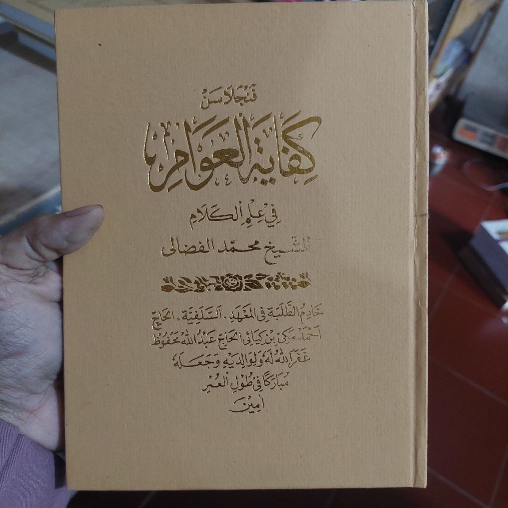 Penjelasan Kifayatul Awam Sunda Salafiyyah salafiyah tipar kyai maki
