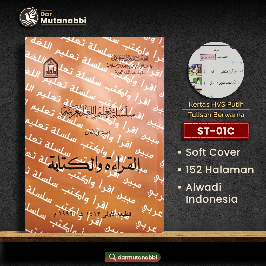 Silsilah Lipia Mustawa 1 Qiroah Kitabah Berwarna Satu