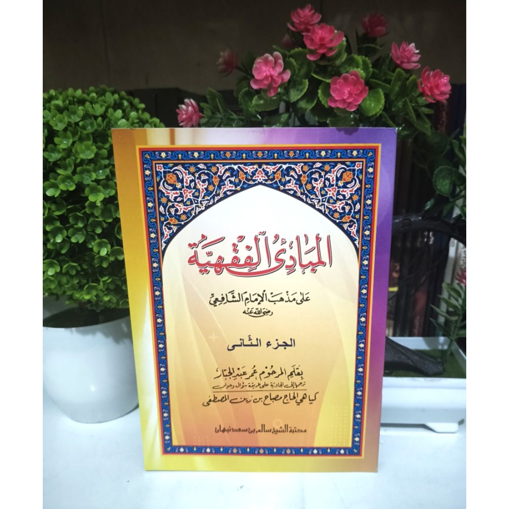 Mabadi Fiqih | Mabadiul Fiqih Juz 2 Jawa Pegon