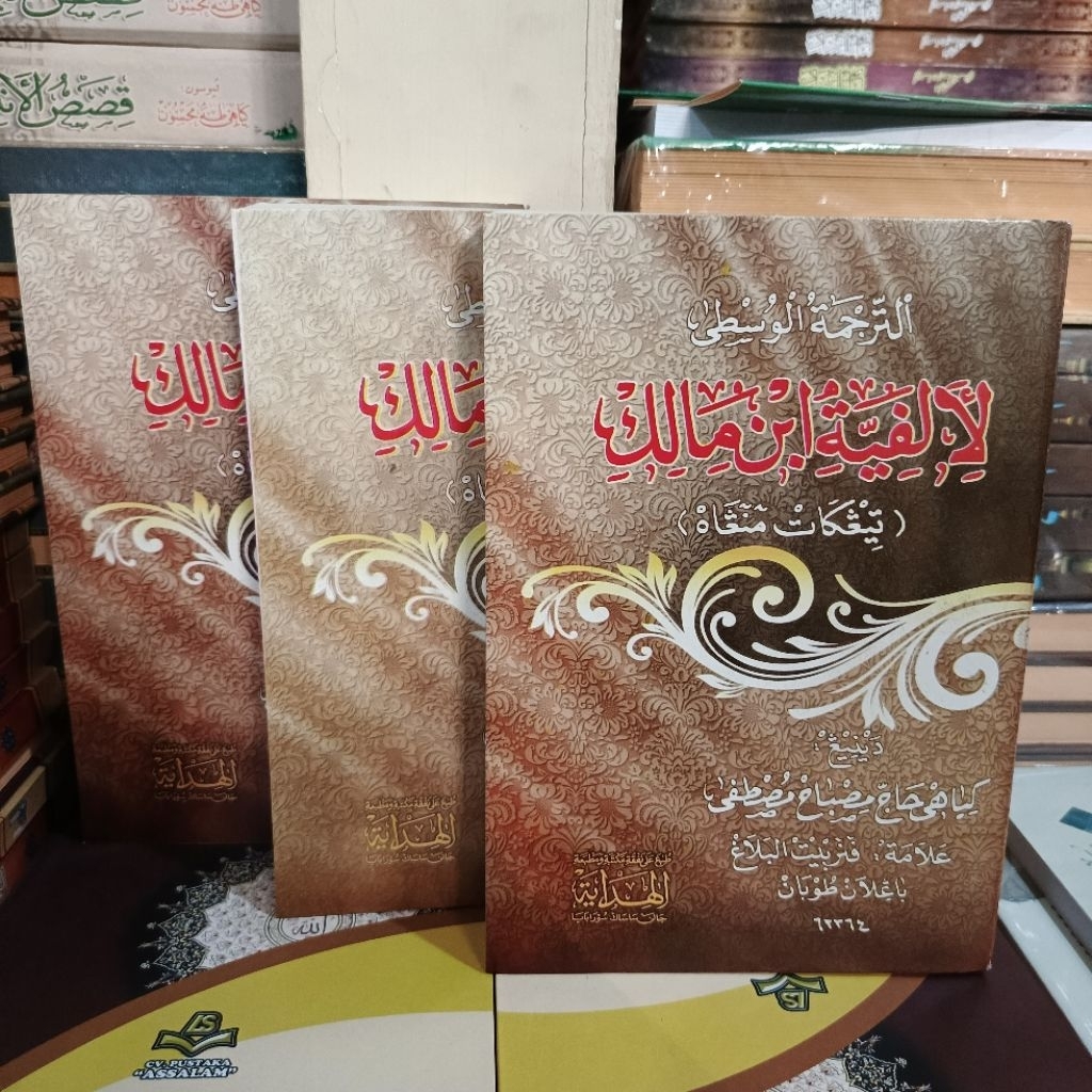 ALFIAH TERJEMAH DAN PENJELASAN JAWA PEGON ALFIYAH IBNU MALIK AL HIDAYAAH