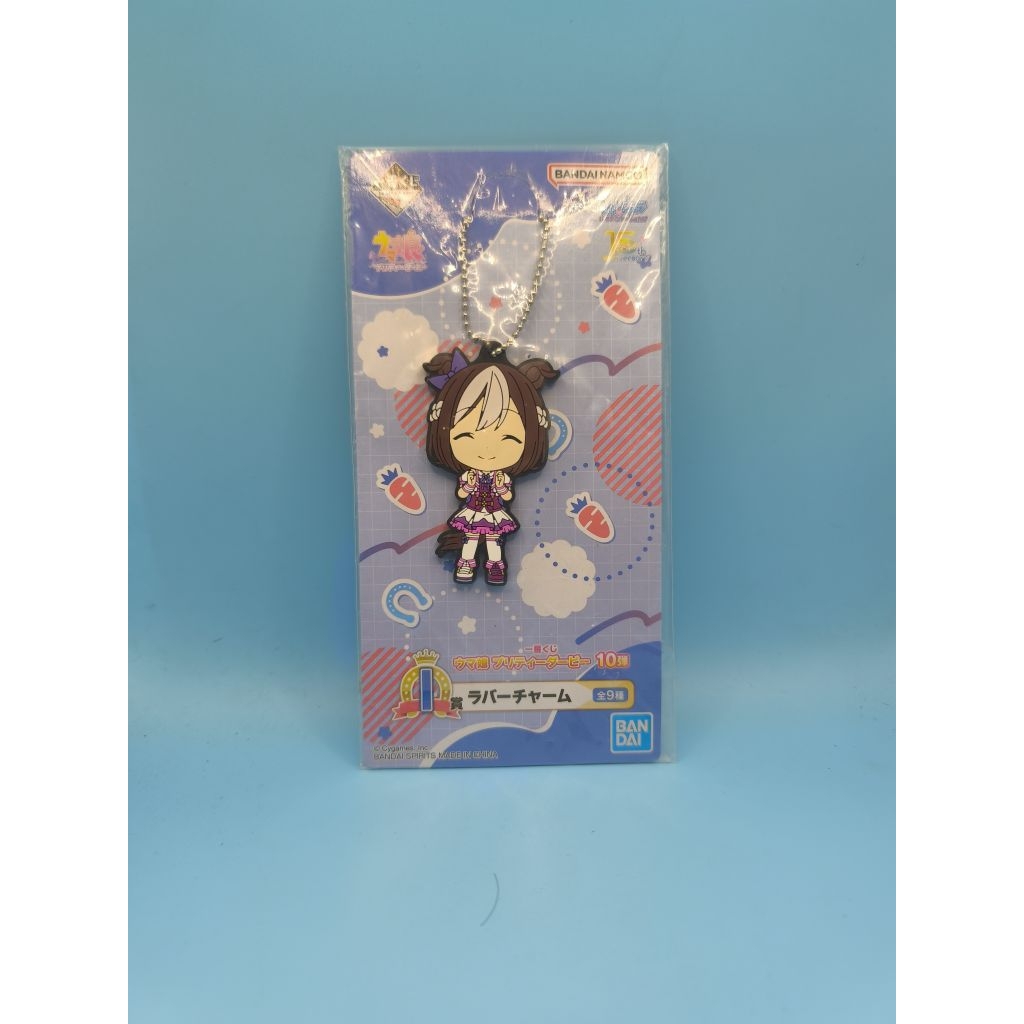 rubber strap special week