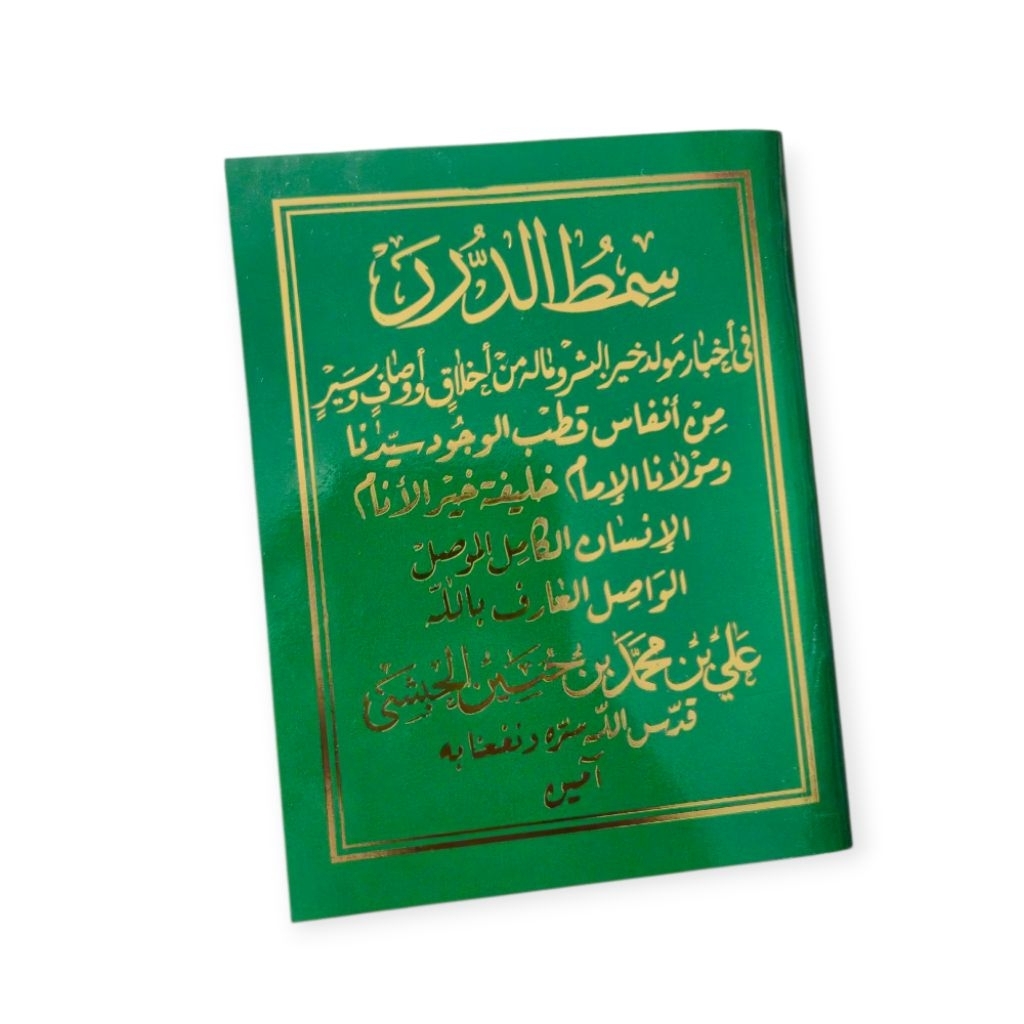 Maulid Simtuduror Ukuran Saku/Maulid simtuduror