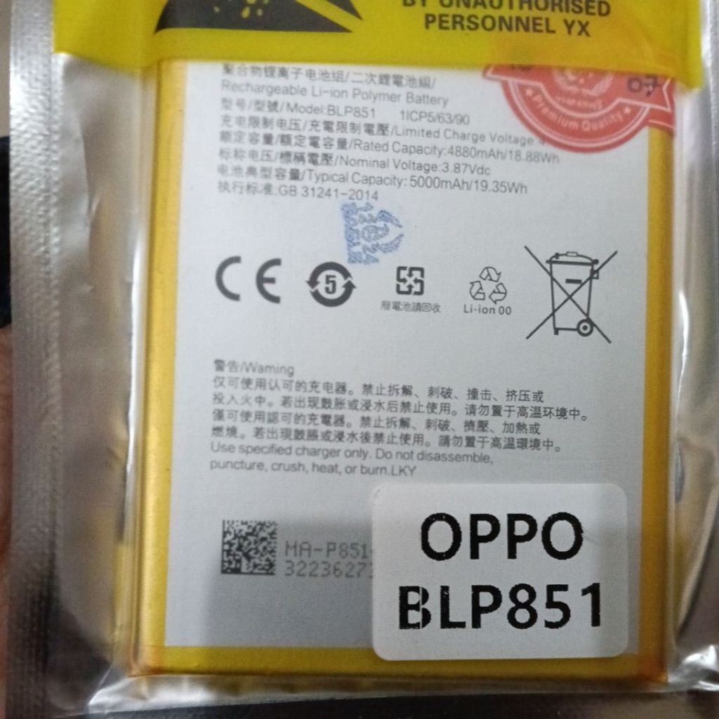 BATERAI OPPO A75/A95 BLP-851