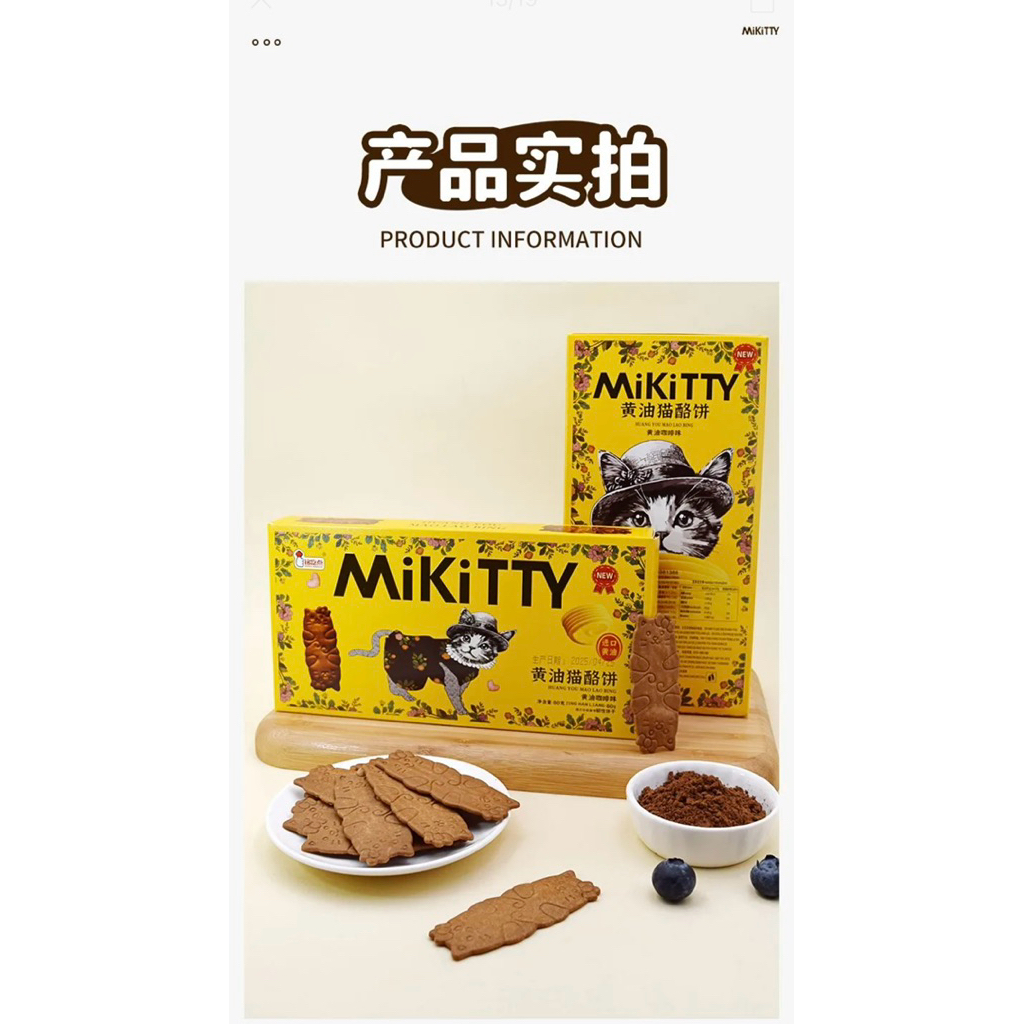 

BISKUIT KUCING MIKITTY RASA KOPI DAN KEJU 80 Gram