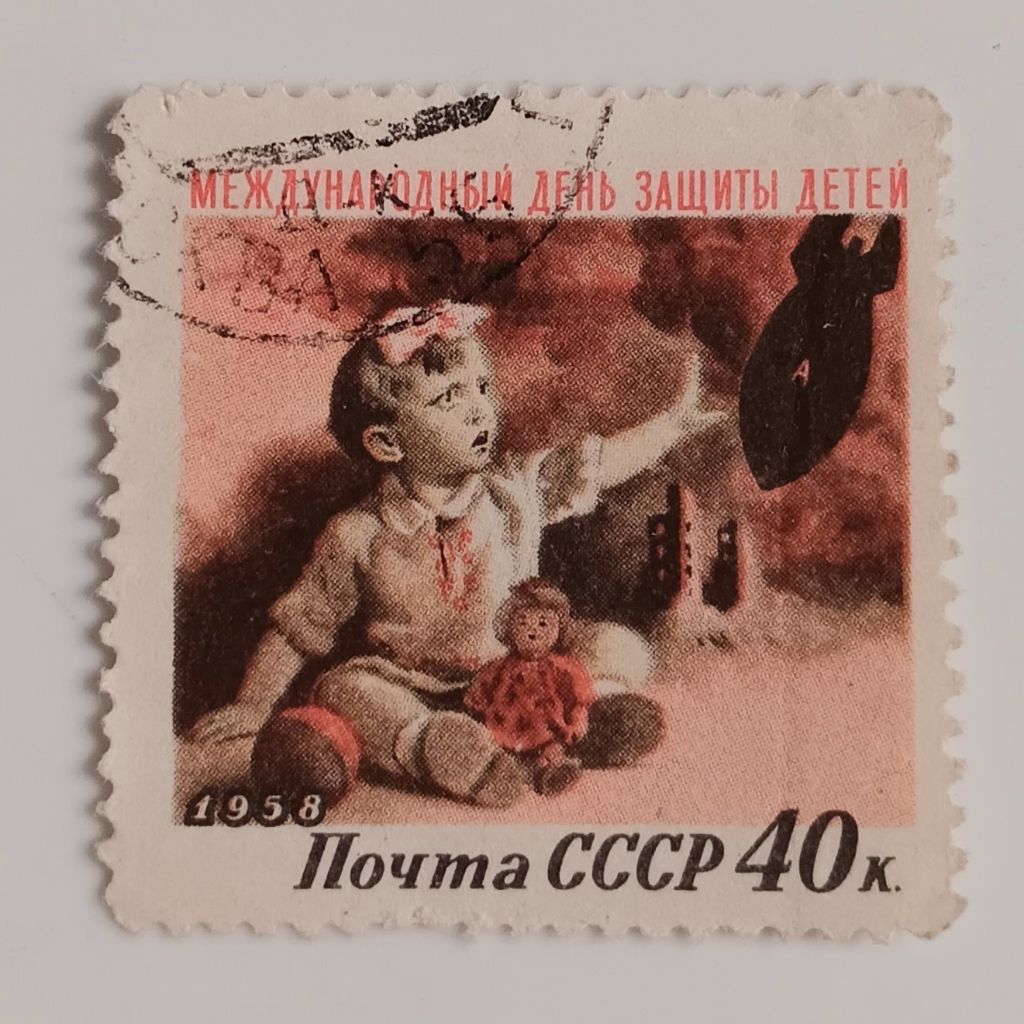 

(AA) Perangko Uni Soviet, USSR 1958 International Day for the Protection of Children - International Children's Day - No to Nuclear War! 40 kopek Used