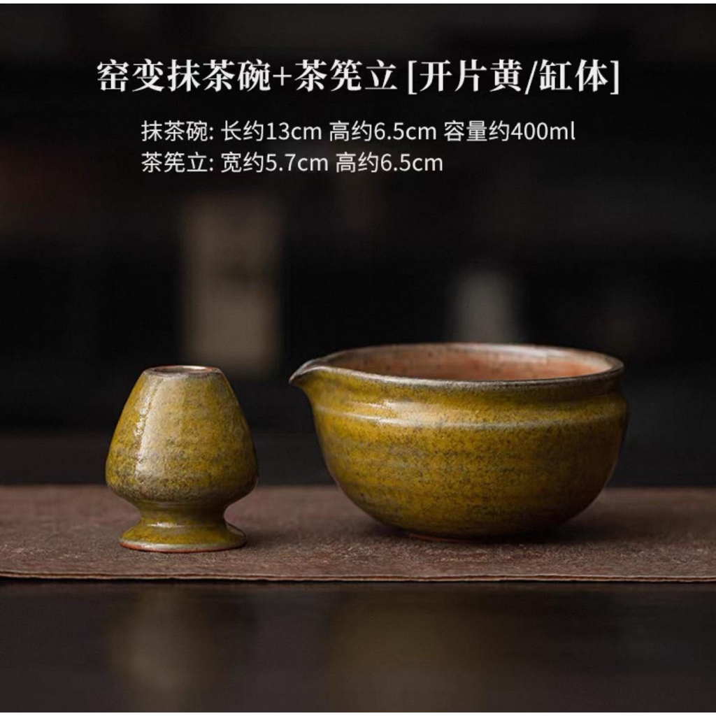 JIN MATCHA CHAWAN BOWL SET | SET CHAWAN CHASEN HOLDER