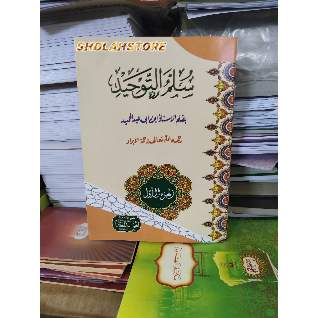 Sullam tauhid // Sullamut Tauhid Juz 1 Al Hidayah