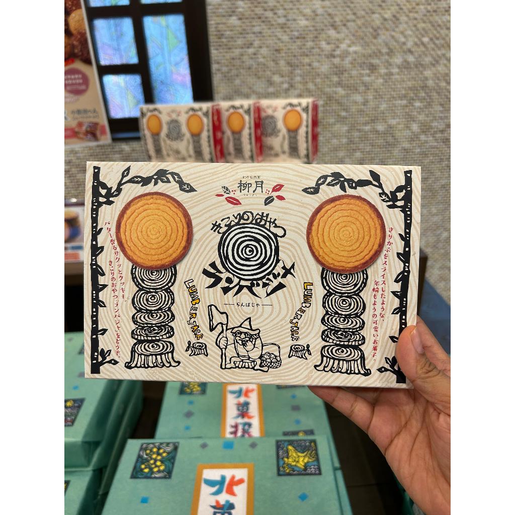 

Yanagitsuki Kikori Snack Lambaja