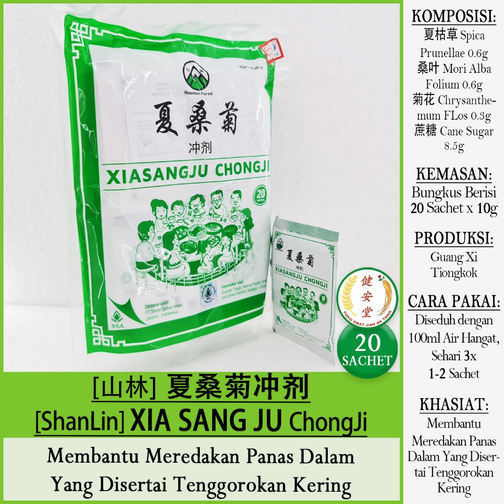 

[ShanLin] TEH XIA SANG JU Chong Ji [20 Sachet x 10g] Meredakan Panas Dalam - Tenggorokan Kering