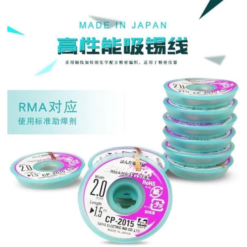 Goot Wick 2.0MM Solder Wick Goot Original