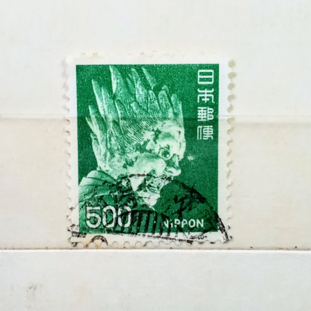 

Prangko Koleksi Filateli Jepang 1974 Basara Taisho