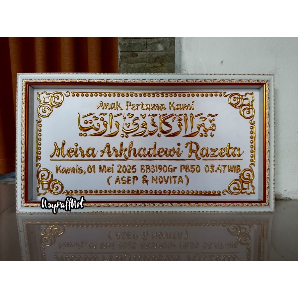 kaligrafi nama anak|kaligrafi nama bayi|kaligrafi nama arab|papan nama anak