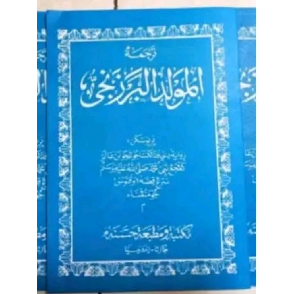 qosidah burdah bermakna pegon jawa plus terjemah Indonesia