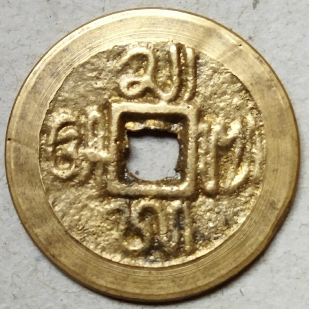 Koin gobog pis bolong gobog bali