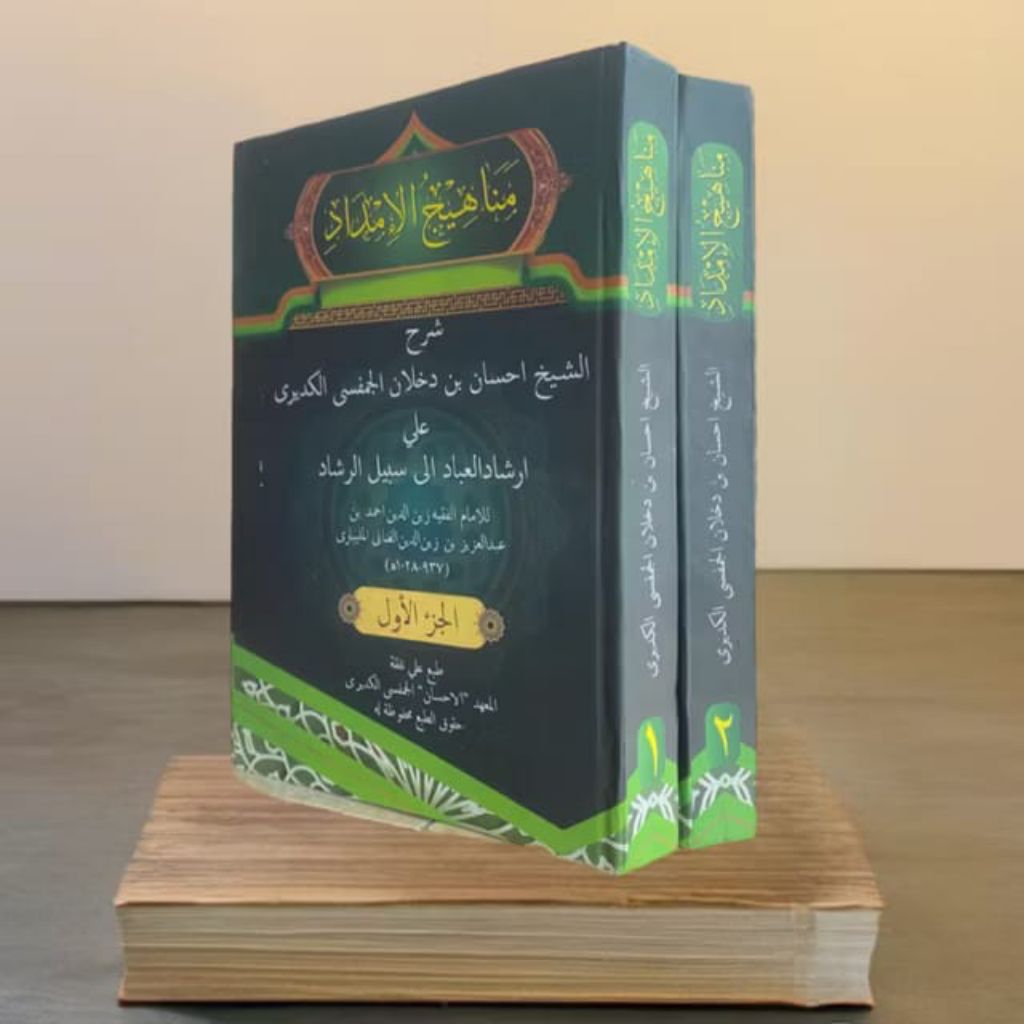Kitab Manahijul imdad Syarah Irsyadul Ibad 2 Jilid Kertas Putih Murah
