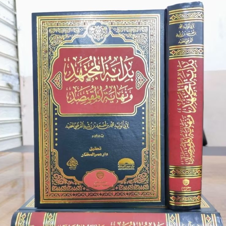 BIDAYATUL MUJTAHID WANIHAYATUL MUKTASID / Bidayatul Mujtahid 1 Jilid / بداية المجتهد ونهاية المقتصد