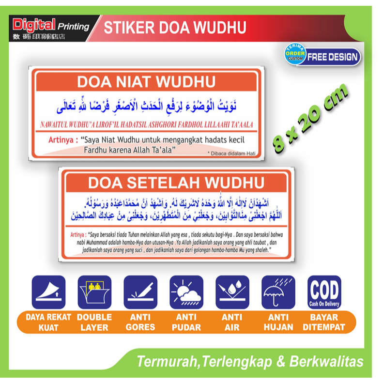

Stiker tulisan doa sebelum sesudah wudhu sticker bacaan ibadah pendidikan islam masjid mushola rumah