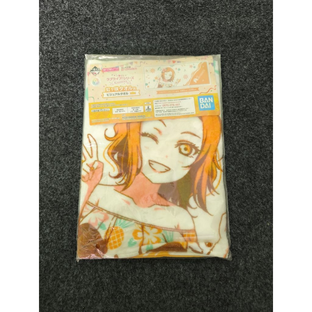 nijigasaki towel summer ver