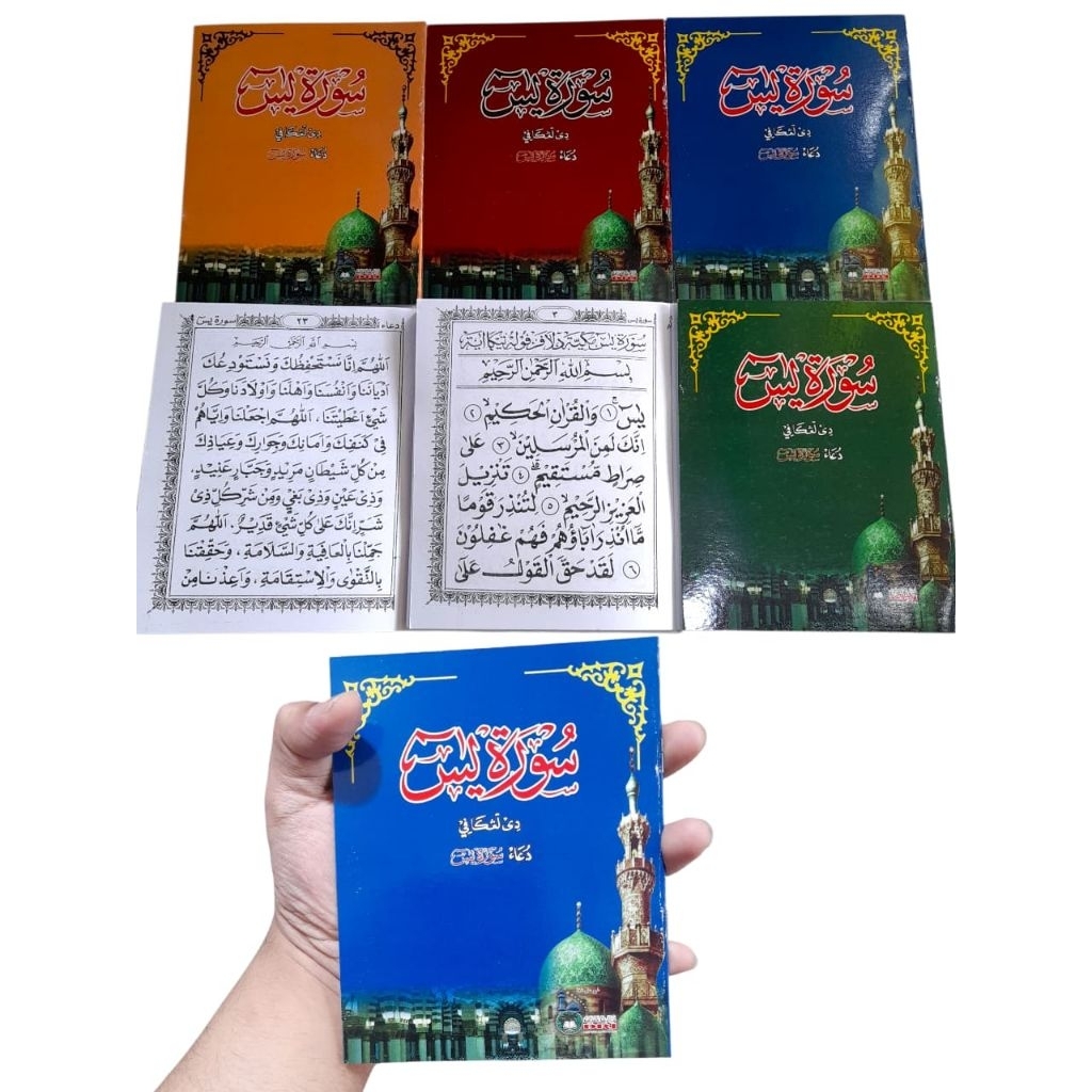 surat Yasin/ Surot yasin di lengkapi dengan Do'a surat yasin