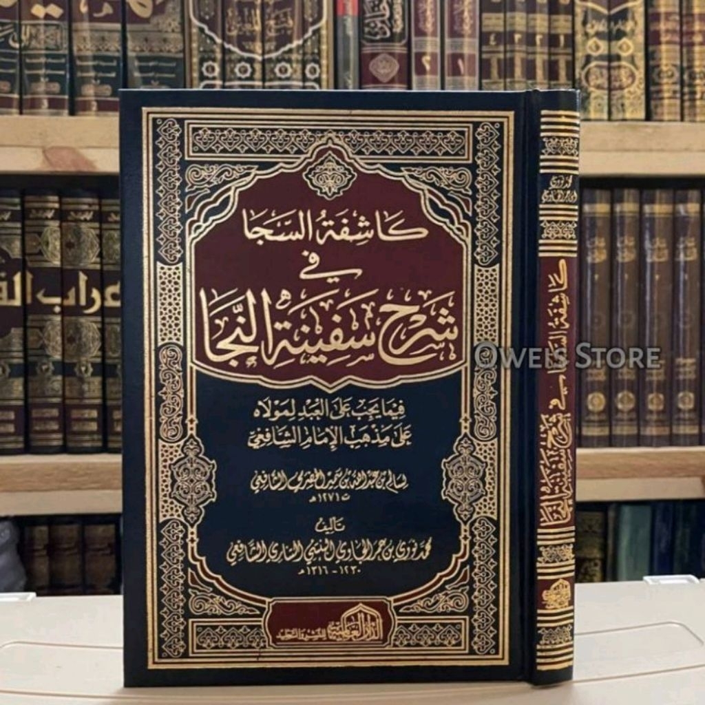 Kitab Kasyifatus Saja | Syarah Safinah an najah