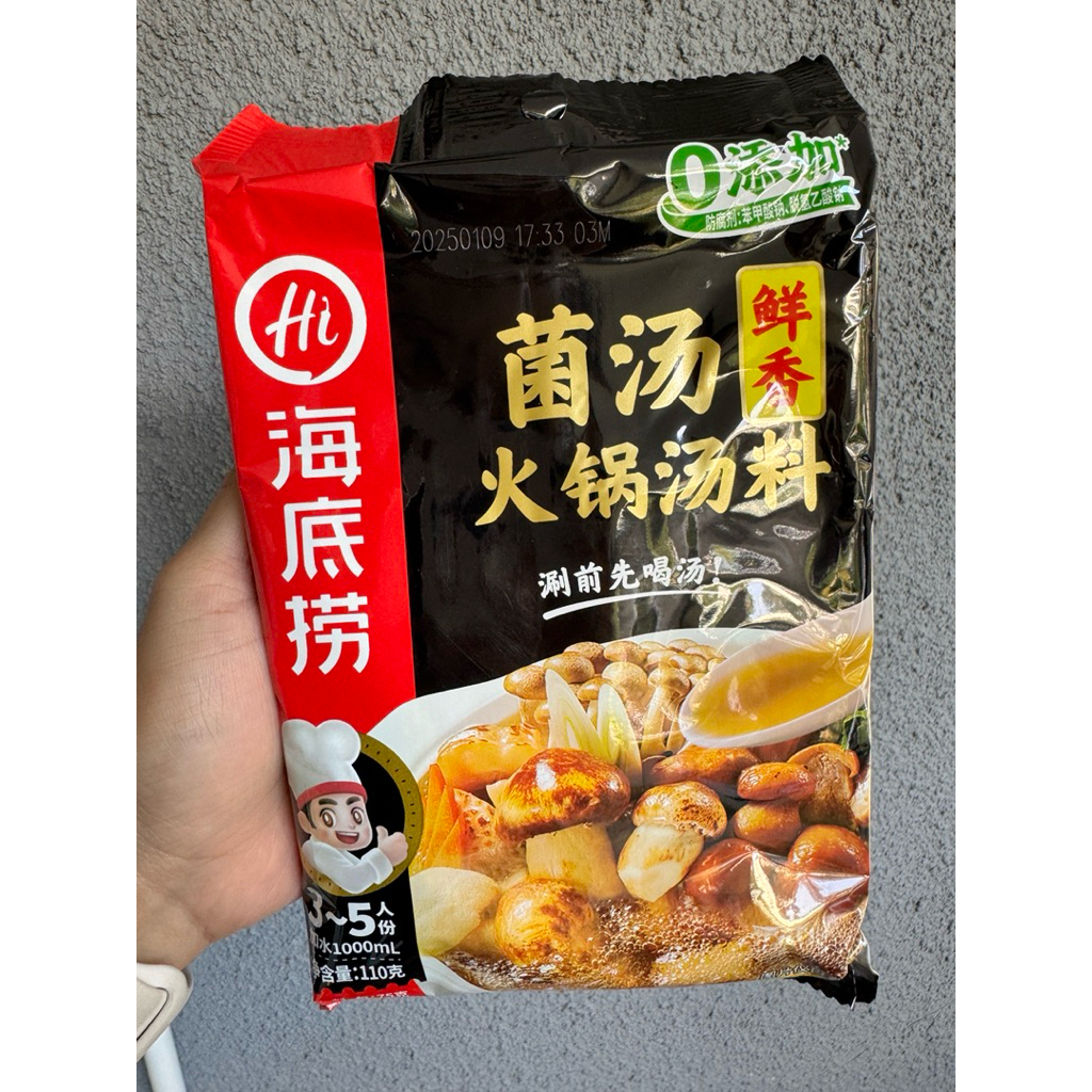 

HAIDILAO Mushroom soup base instant hotpot