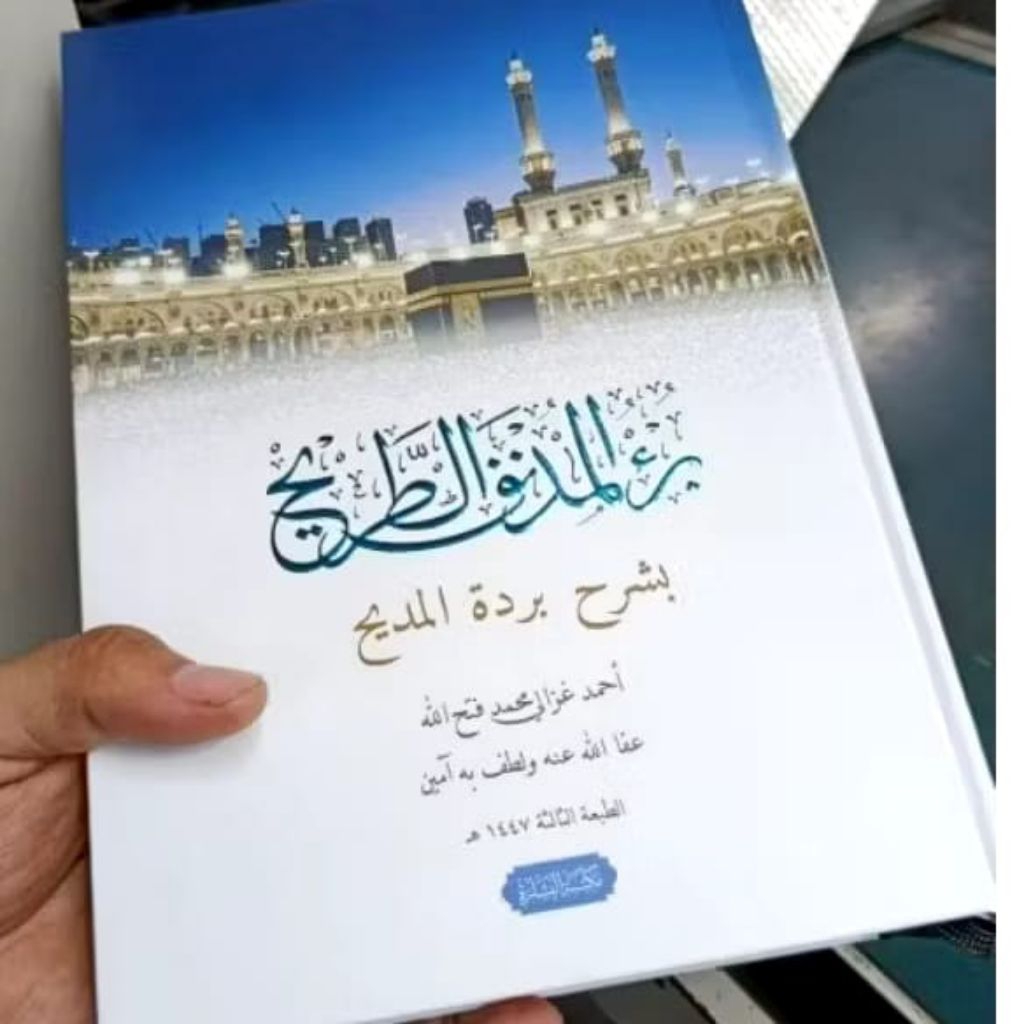 bur ul mudnifit torih ala burdatil madih || kitab Syarah burdah