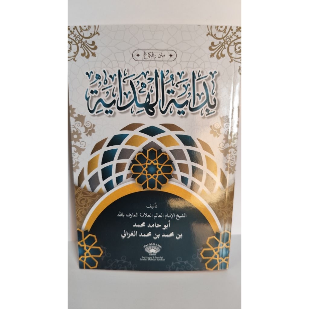 

MATAN BIDAYATUL HIDAYAH / MATAN BIDAYAH RENGGANG / SMB / Kudus / kitab kuning