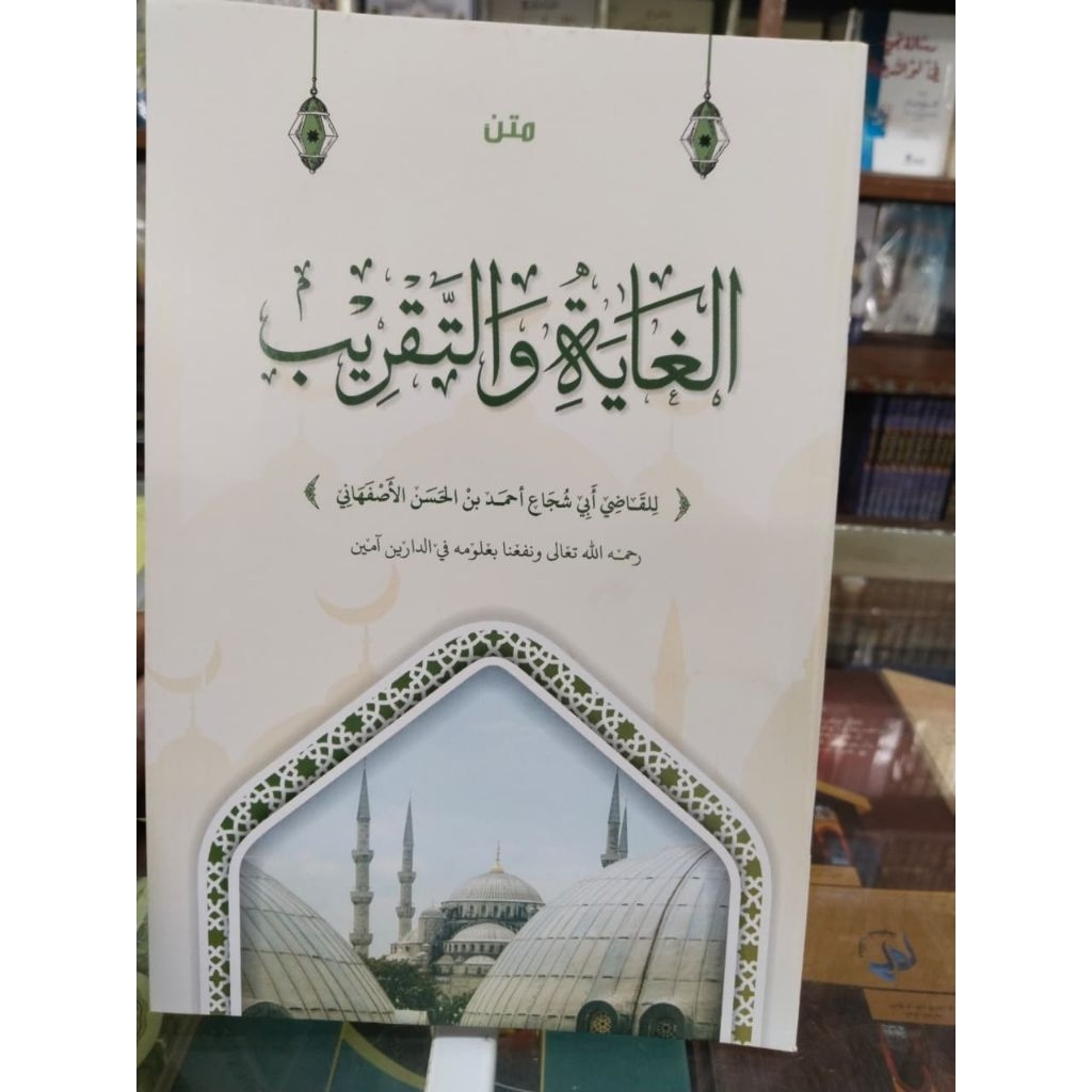 kitab matan Taqrib | Terjemah & Makna Pesantren Matan Taqrib
