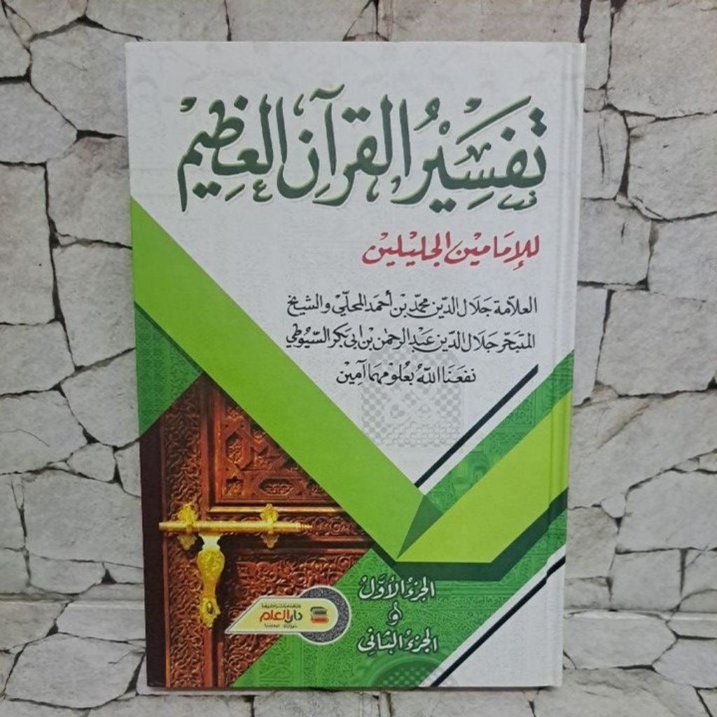 

Tafsir-Jalalen