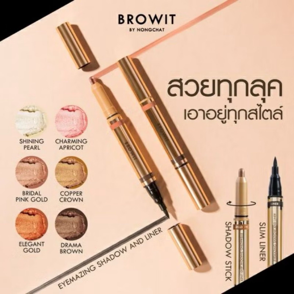 BROWIT Eyemazing Shadow And Liner