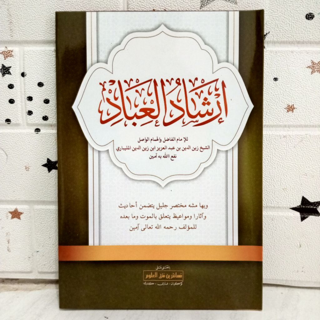 KITAB IRSYADUL IBAD MAKNA PESANTREN IRSADUL IBAD MAKNA PESANTREN