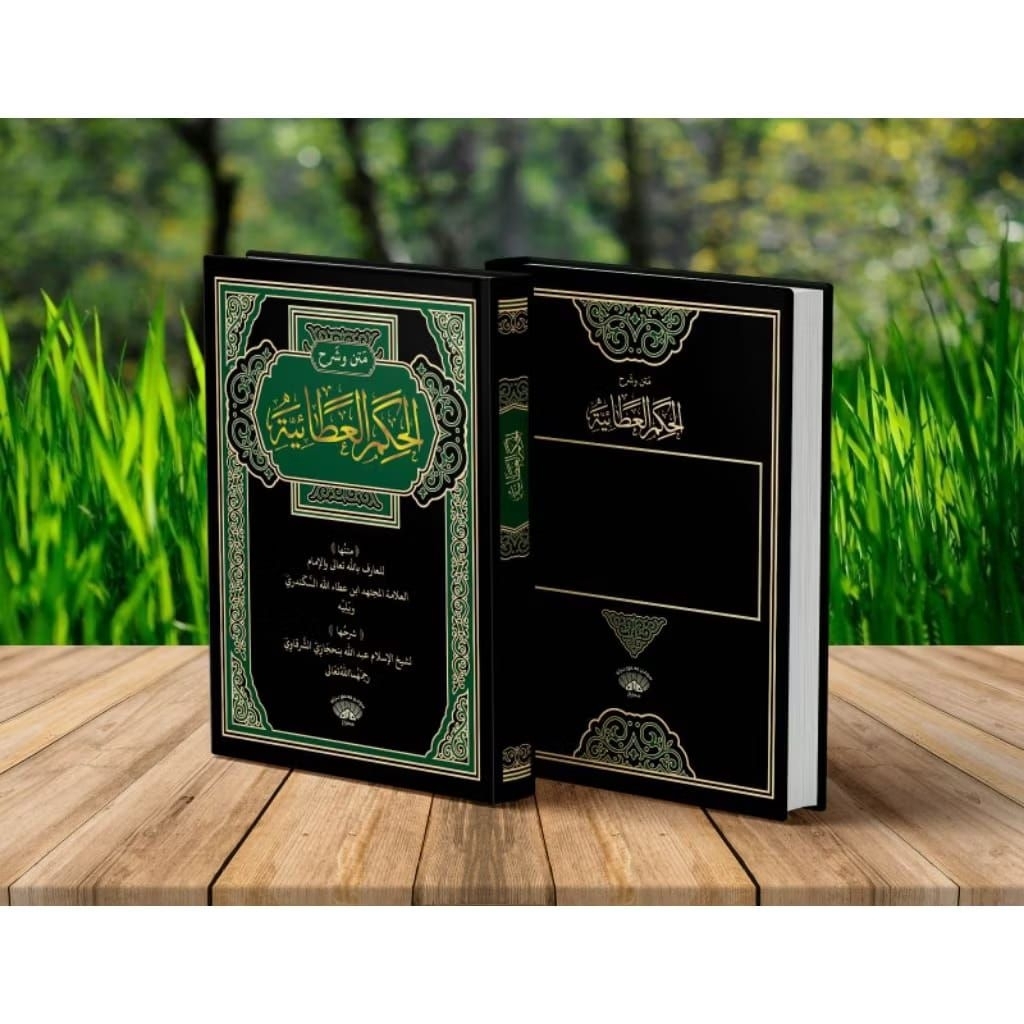 Kitab syarah Al hikam/ Syekh abdulllah As syarwoqi/penjelasan Hikam Ibn Athoillah