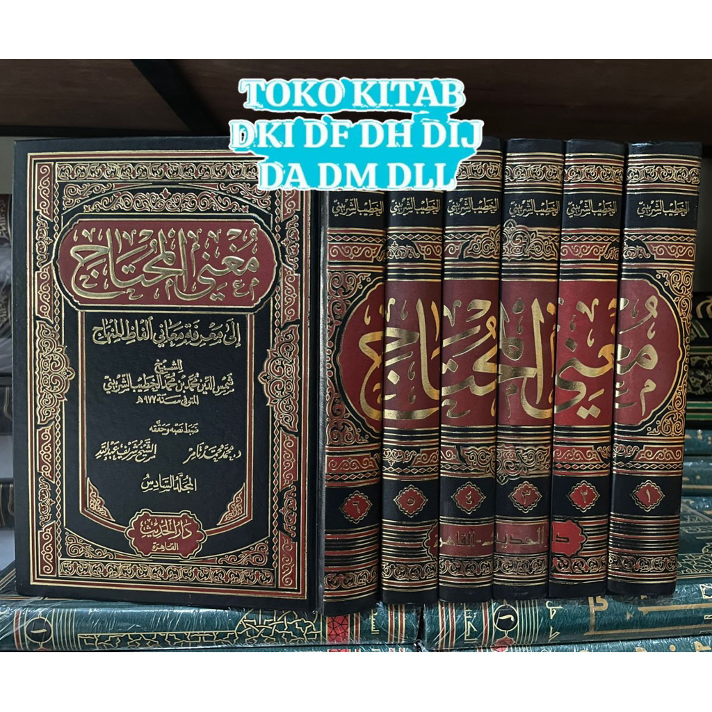 MUGHNI MUHTAJ MUHNI MUHTAJ MUGHNIL MUHTAJ