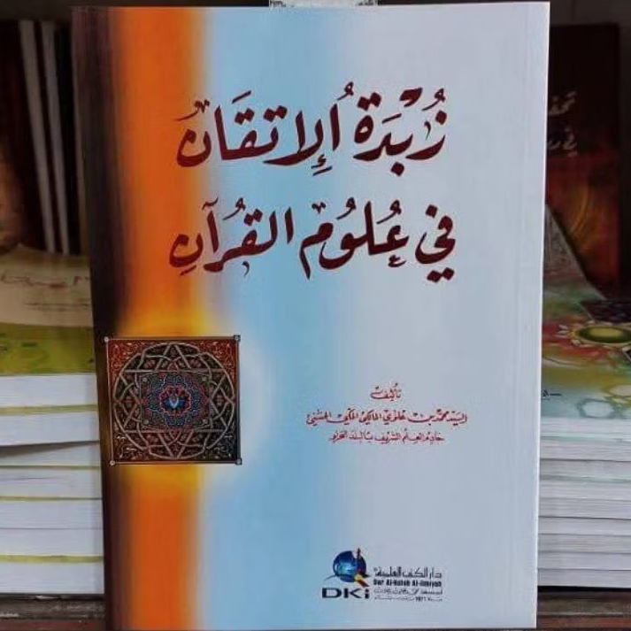 ZUBDATUL ITQON FI ULUMIL QURAN - DKI -