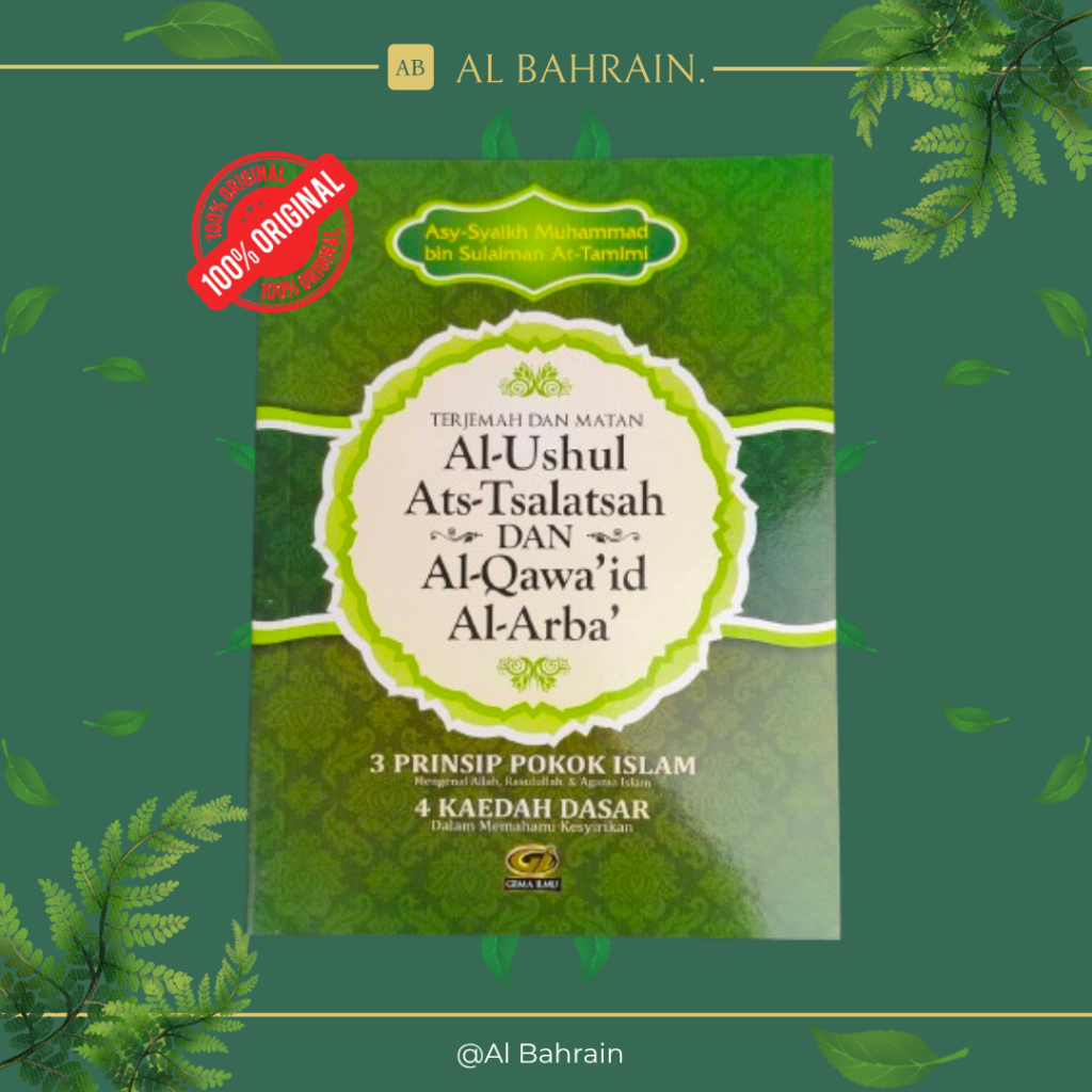 Terjemah dan Matan Al-Ushul Ats-Tsalatsah dan Al-Qawa’id Al-Arba’ - Matan Ushul  Tsalatsah