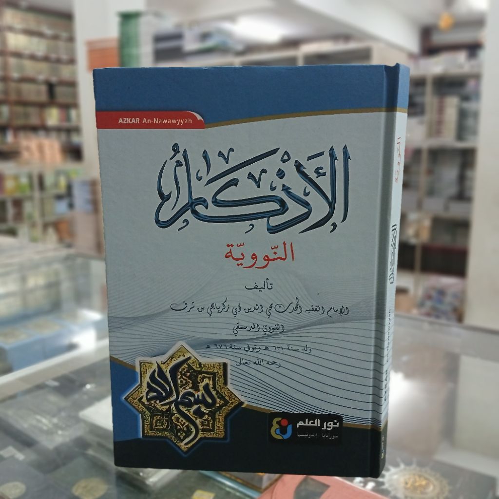 Kitab Al Adzkar Nawawi (Nurul ilmi) BSR