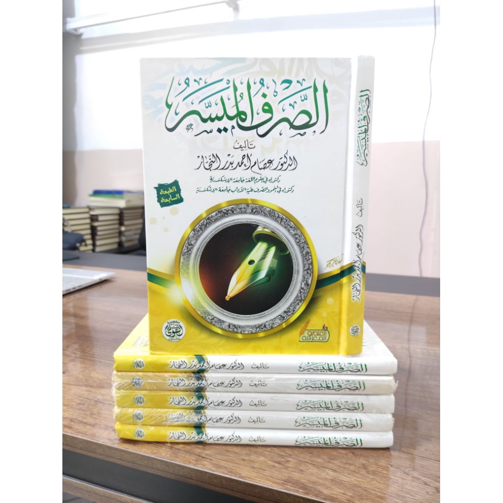 KITAB SHORFUL MUYASSAR SHOROF MUYASAR