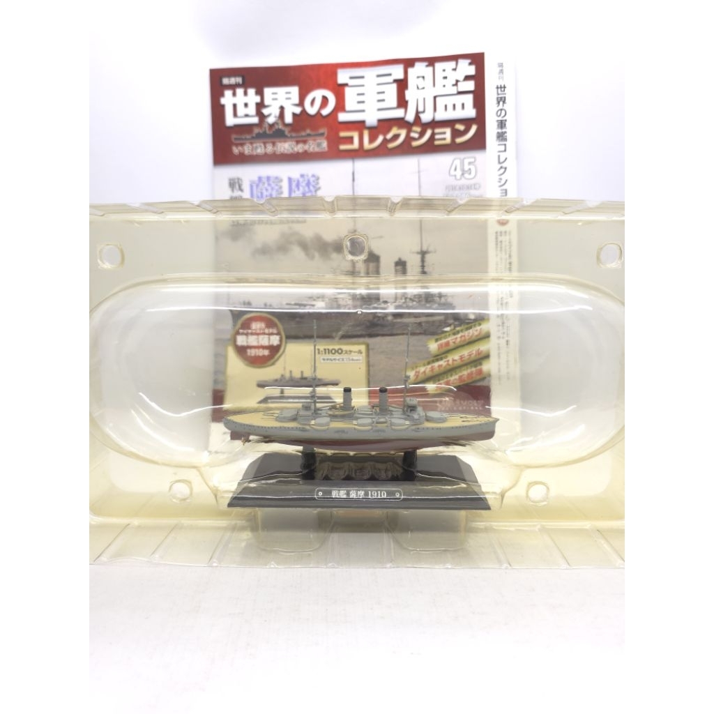 45 diecast 1/1100 battleship satsuma 1910 wwII heavy diecast model world warship collection eaglemos