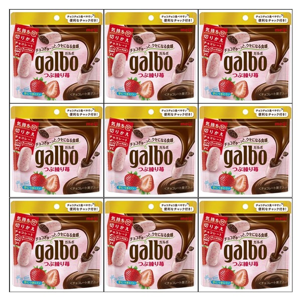 

(HALAL) Meiji Galbo Chocolate Pouch 58 gr Orignial Jepang Cokelat Premium Jepang Coklat Mini