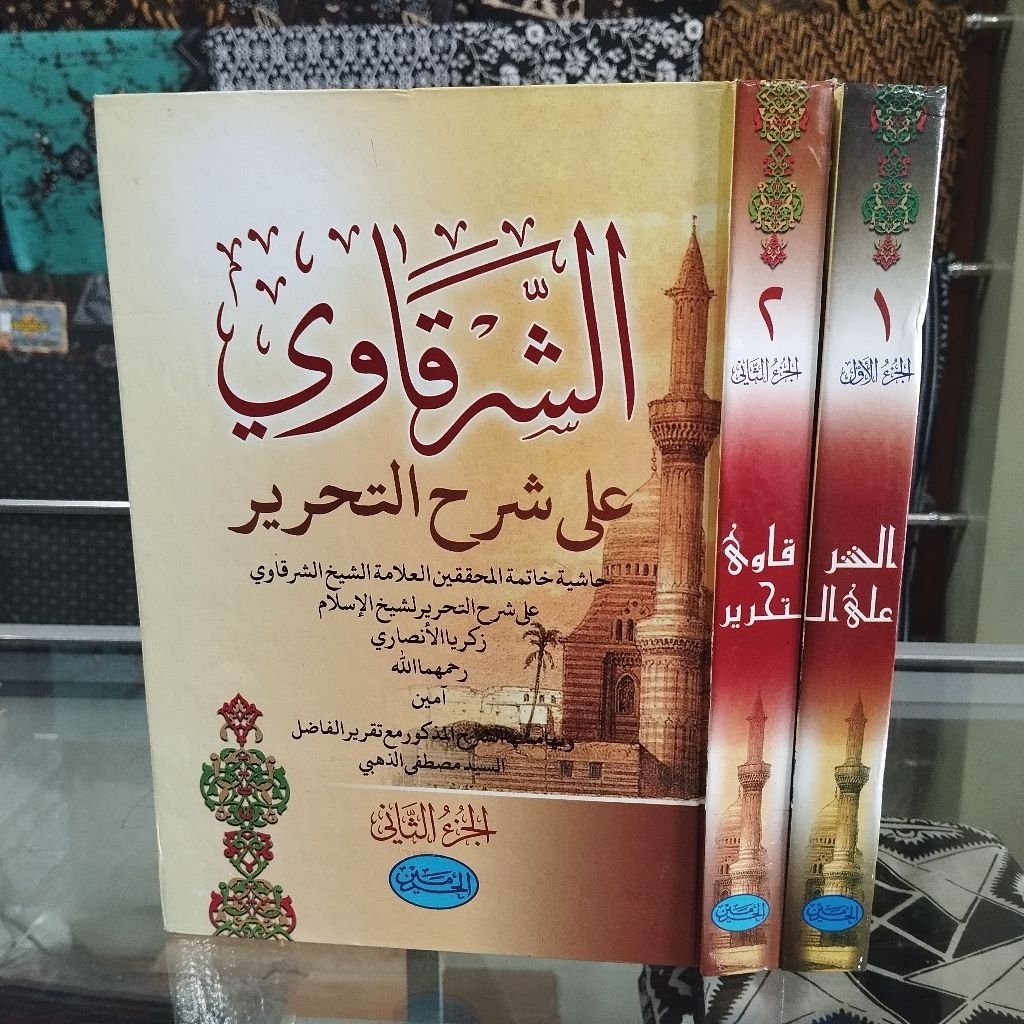 Kitab Syarqowi - Hasyiyah Sarqowi - Syarqowi 2 Jilid Haromain