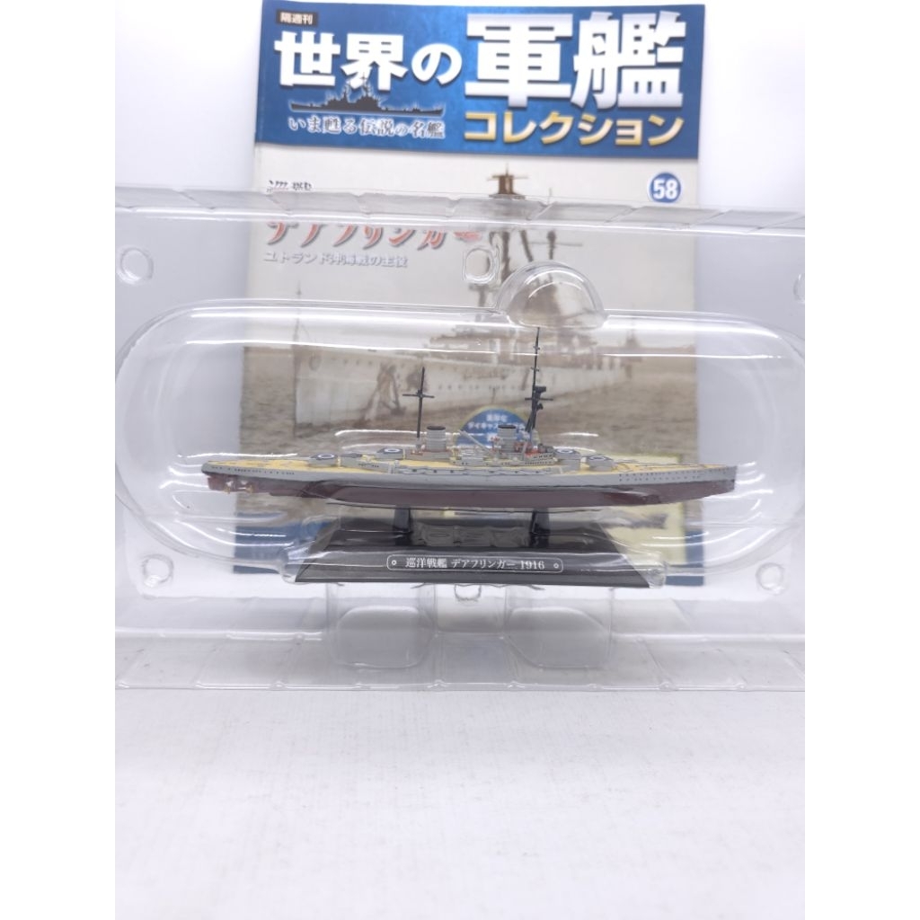 58 diecast 1/1100 battleship derfflinger 1916 WWI heavy diecast model world warship collection eagle