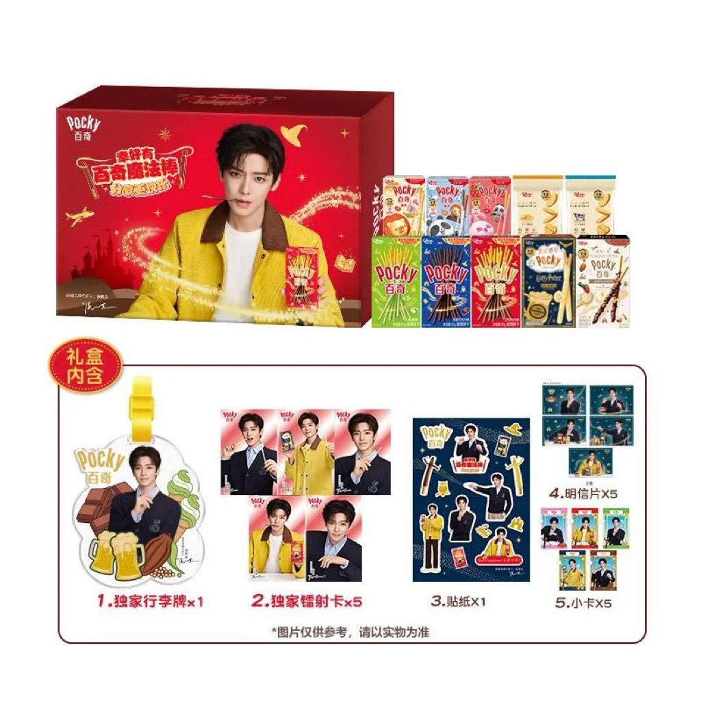 

Glico x Hou MingHao Pocky - Hou MingHao photocard
