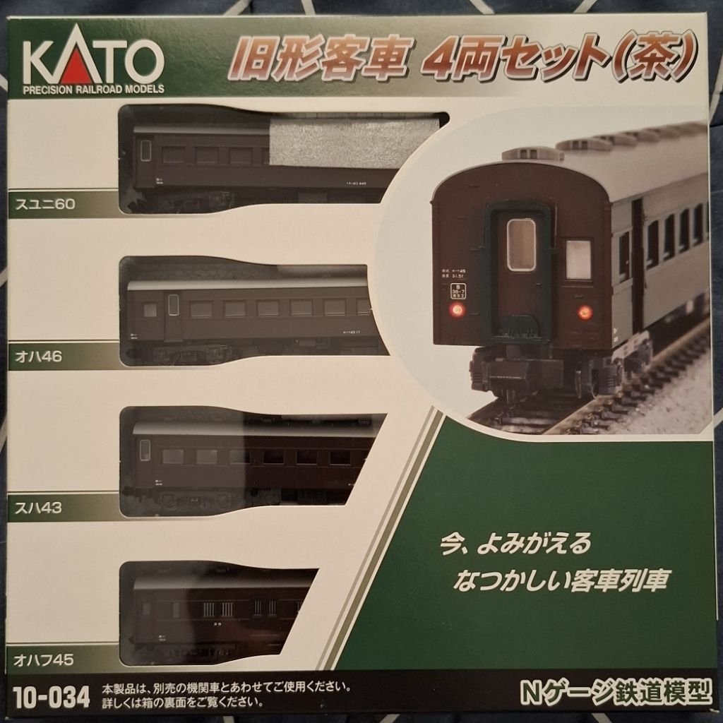 KATO OLD PASSENGER train kereta model N SCALE  1/150